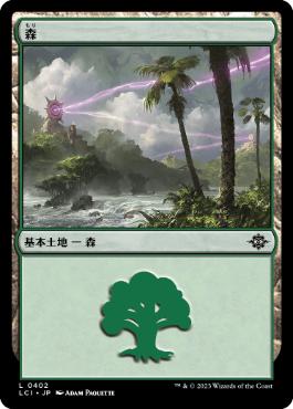 【JPN】《森/Forest》(402)[LCI]