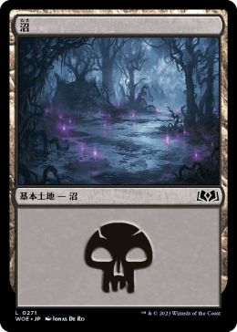 【JPN】《沼/Swamp》(271)[WOE]