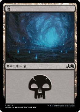 【JPN】《沼/Swamp》(272)[WOE]