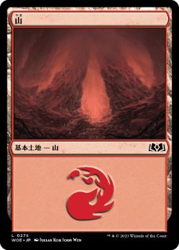 【JPN】《山/Mountain》(274)[WOE]