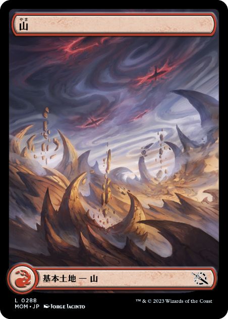 【JPN】■フルアート■《山/Mountain》(288)[MOM]