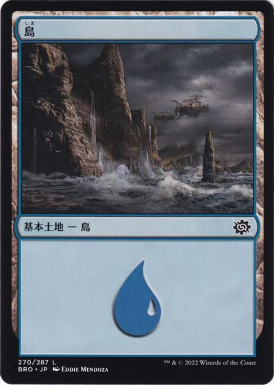 【JPN】《島/Island》(270)[BRO]