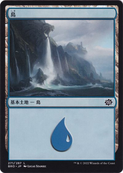 【JPN】《島/Island》(271)[BRO]