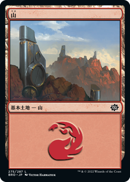 【JPN】《山/Mountain》(275)[BRO]