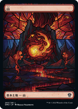 【JPN】■フルアート■《山/Mountain》(280)[DMU]