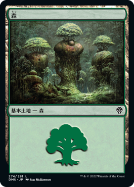 【JPN】《森/Forest》(274)[DMU]