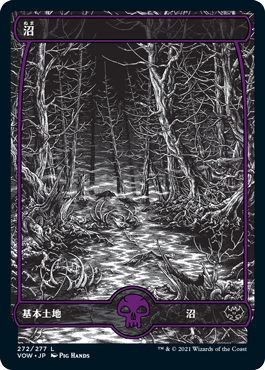 【JPN】■フルアート■《沼/Swamp》(272)[VOW]