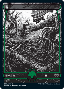 【JPN】■フルアート■《森/Forest》(277)[VOW]