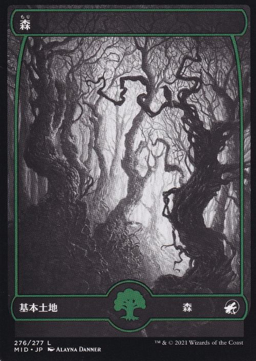 【JPN】■フルアート■《森/Forest》(276)[MID]