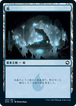 【JPN】《島/Island》(266)[AFR]