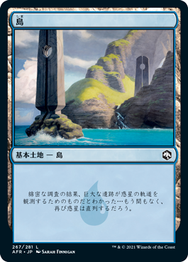 【JPN】《島/Island》(267)[AFR]