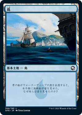 【JPN】《島/Island》(268)[AFR]