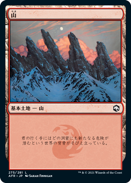 【JPN】《山/Mountain》(275)[AFR]