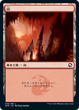 【JPN】《山/Mountain》(276)[AFR]