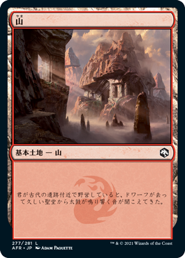 【JPN】《山/Mountain》(277)[AFR]