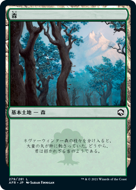 【JPN】《森/Forest》(279)[AFR]
