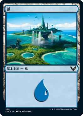 【JPN】《島/Island》(369)[STX]