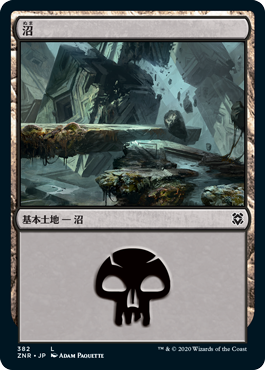 【JPN】【Foil】《沼/Swamp》(382)[ZNR]
