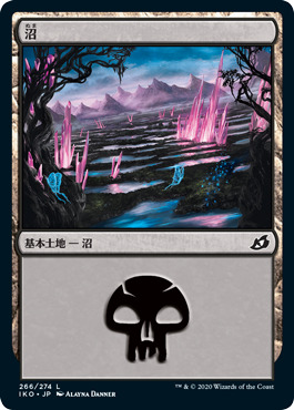【JPN】《沼/Swamp》(266)[IKO]
