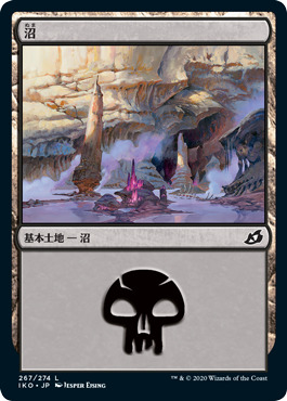 【JPN】《沼/Swamp》(267)[IKO]