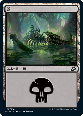 【JPN】《沼/Swamp》(268)[IKO]