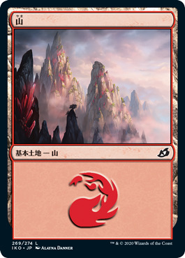 【JPN】《山/Mountain》(269)[IKO]