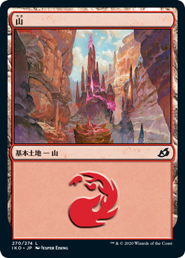 【JPN】《山/Mountain》(270)[IKO]