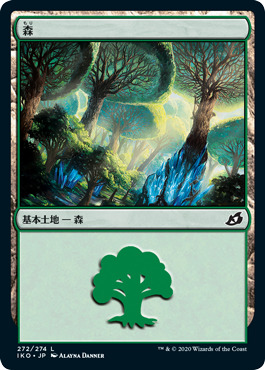 【JPN】《森/Forest》(272)[IKO]
