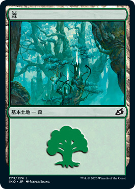 【JPN】《森/Forest》(273)[IKO]