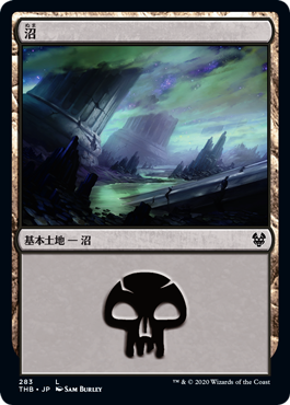【JPN】《沼/Swamp》(283)[THB]