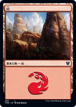 【JPN】《山/Mountain》(284)[THB]