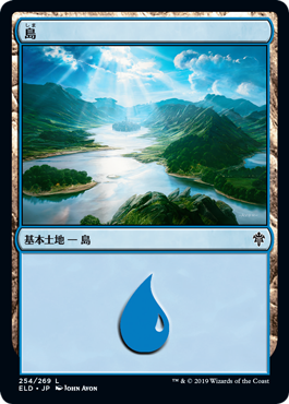 【JPN】《島/Island》(254)[ELD]