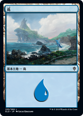 【JPN】《島/Island》(255)[ELD]