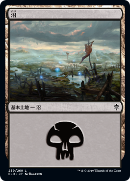 【JPN】《沼/Swamp》(259)[ELD]