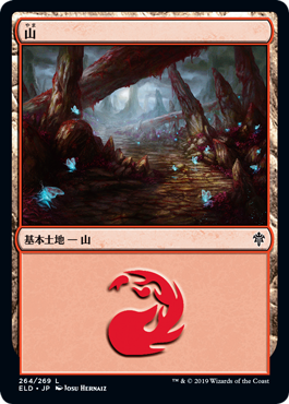 【JPN】《山/Mountain》(264)[ELD]