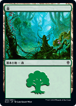 【JPN】《森/Forest》(266)[ELD]