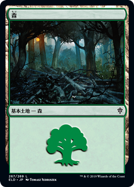 【JPN】《森/Forest》(267)[ELD]
