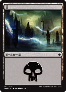 【JPN】《沼/Swamp》(257)[WAR]