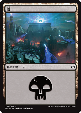 【JPN】《沼/Swamp》(258)[WAR]