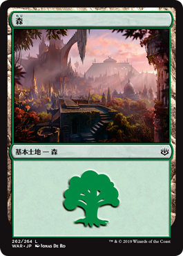 【JPN】《森/Forest》(262)[WAR]