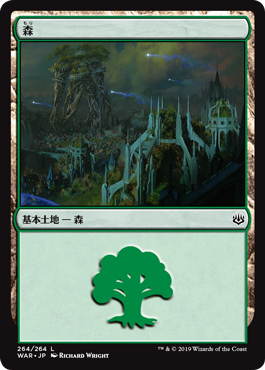 【JPN】《森/Forest》(264)[WAR]