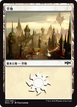 【JPN】《平地/Plains》[RNA]