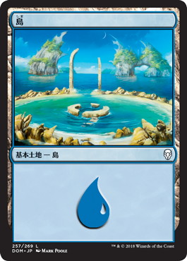 【JPN】《島/Island》(257)[DOM]