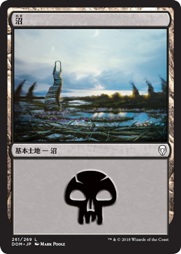 【JPN】《沼/Swamp》(261)[DOM]
