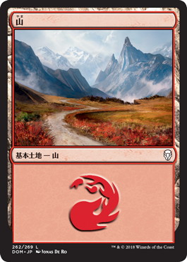 【JPN】《山/Mountain》(262)[DOM]