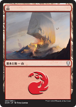 【JPN】《山/Mountain》(263)[DOM]