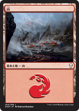 【JPN】《山/Mountain》(264)[DOM]