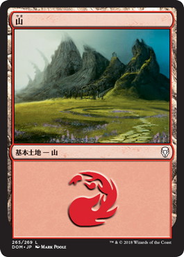 【JPN】《山/Mountain》(265)[DOM]