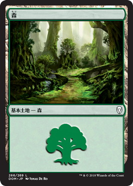 【JPN】《森/Forest》(266)[DOM]