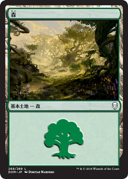 【JPN】《森/Forest》(268)[DOM]